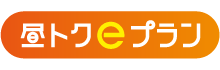夏・冬は一日中31.60円/ｋＷｈ、夏・冬、春・秋、夜間は31.60円/ｋＷｈ、
春.秋の昼間は27.60円/ｋＷｈ、夜間に比べて４円/ｋＷｈおトク！