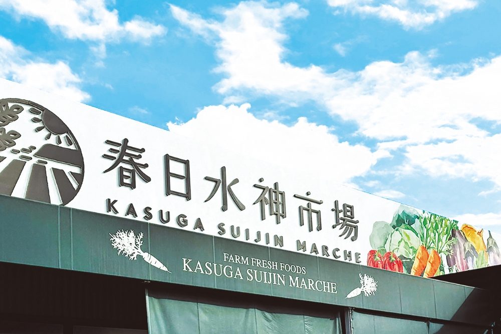 高松市木太町にある春日水神市場。こちらが2009年にオープンした1号店
