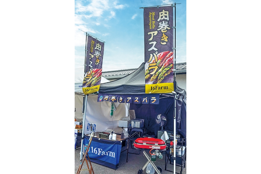 東かがわ市近辺で行われるマルシェなどでは、山下さんが自らアスパラガスを調理して提供することも。グリルで焼いた肉巻きアスパラは、お客さまから人気