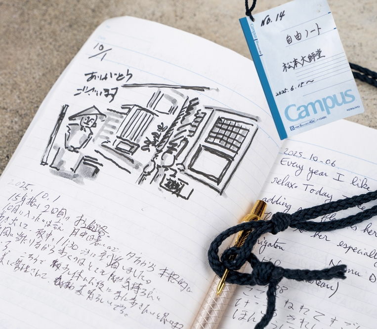 立ち寄ったお遍路さんにメッセージを書いてもらう「自由ノート」。時折読み返して、仲間内で思い出話をすることもあるという