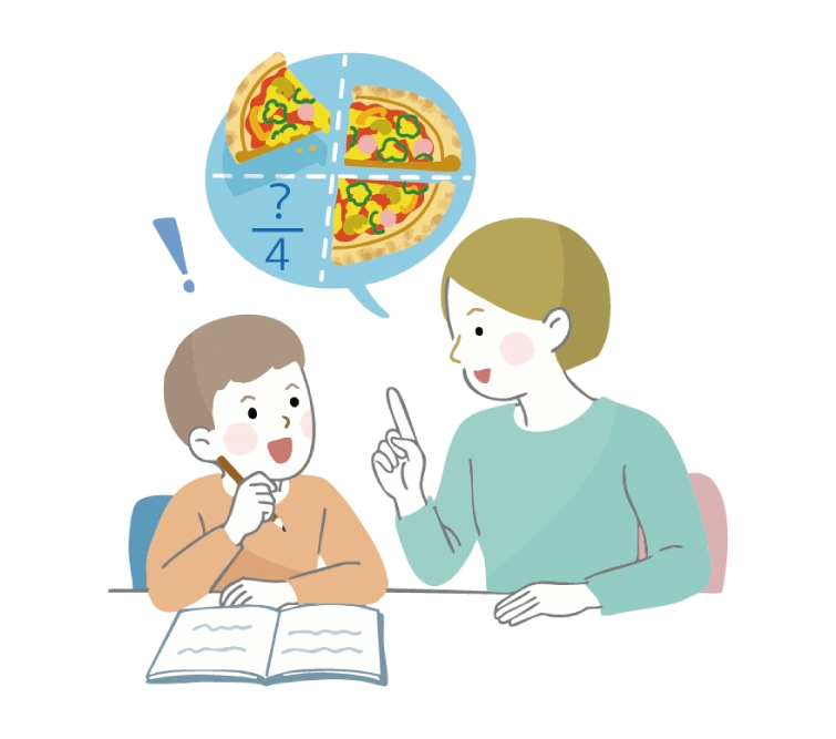 子どもが分数の計算でつまずいている。どんな手助けをするといい？