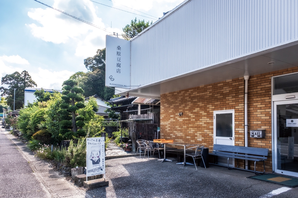 かつては食料品店として村の生活を支えていたが、今は豆腐で村外から人を集めている「桑原豆腐店」