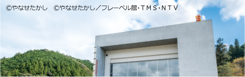 特集画像