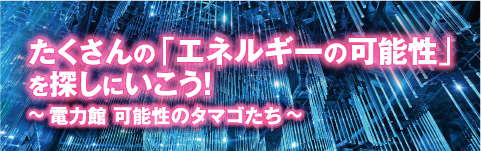 プロムナード画像
