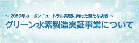 プロムナード画像