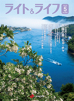 2018年5月号 No.666