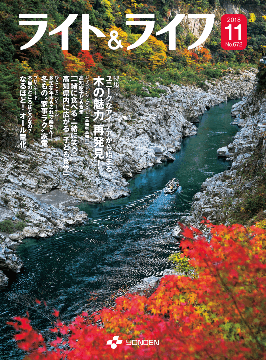 2018年11月号