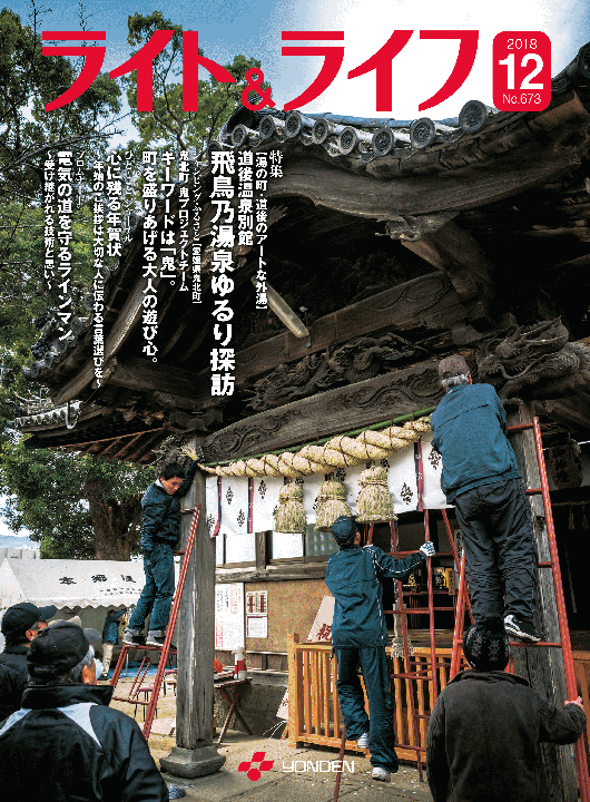 2018年12月号