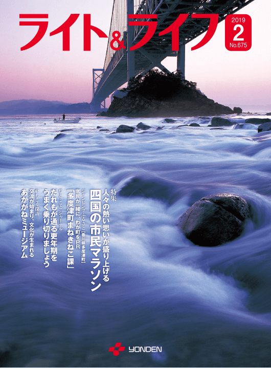 2019年2月号