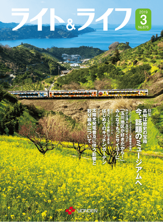 2019年3月号