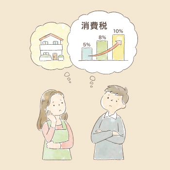 消費税増税に焦らない!無理なく買えるマイホームの値段はいくら?