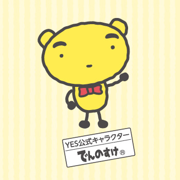 暮らしに幸せを届ける＂電化の専門家＂ 四電エナジーサービス