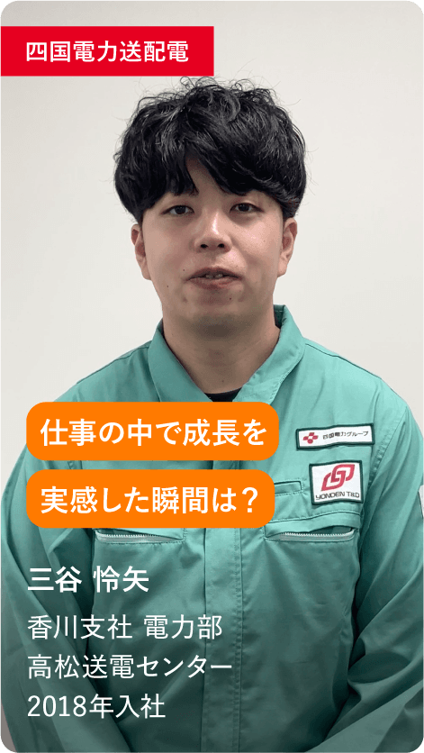 三谷怜矢