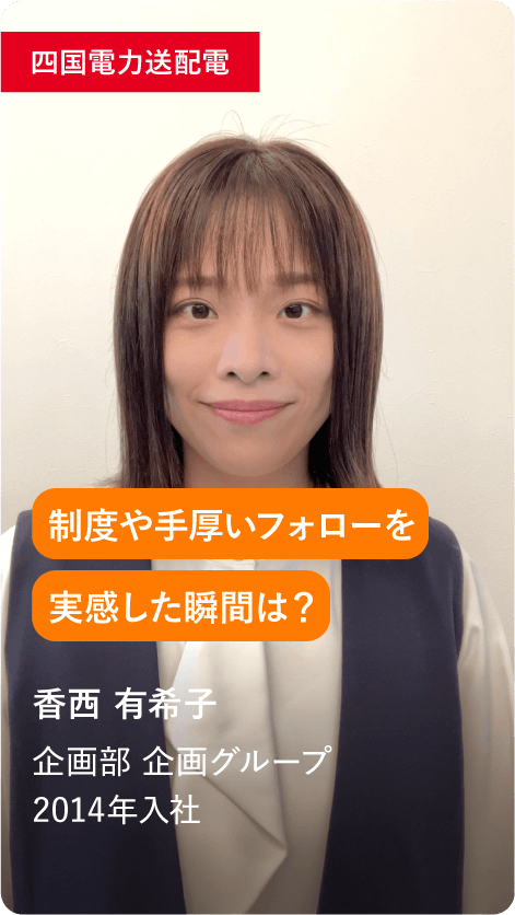香西有希子