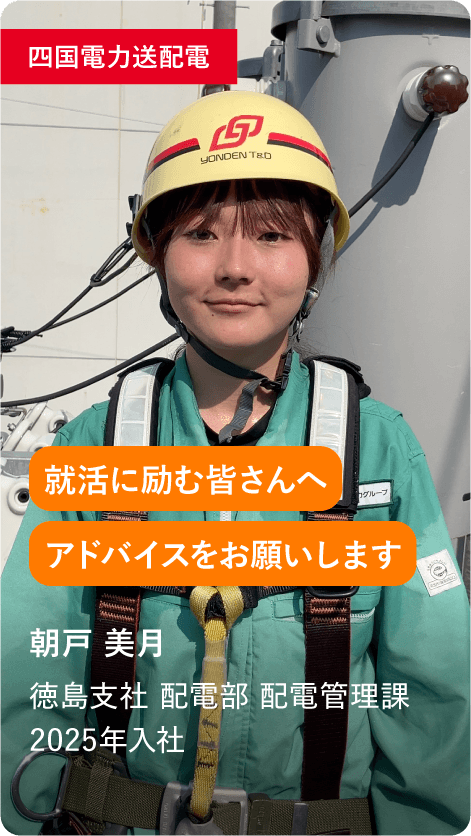 朝戸美月