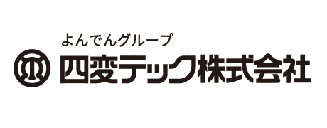 四変テック株式会社