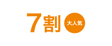 オール電化がおすすめなワケ 四国電力