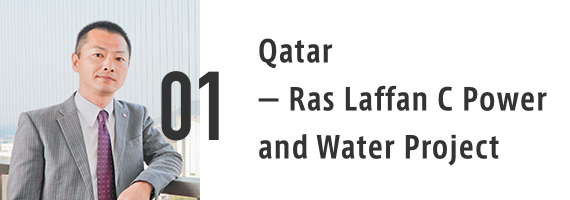 01 Qatar — Ras Laffan C Power and Water Project