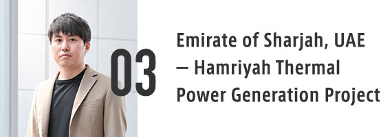 03 Emirate of Sharjah, UAE — Hamriyah Thermal Power Generation Project