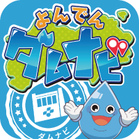 ダムナビアイコン