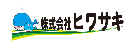 株式会社ヒワサキ