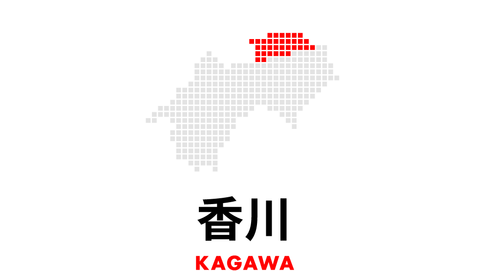 香川県のうれしいお得