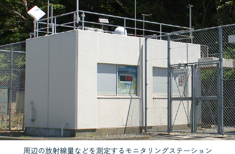 周辺の放射線量などを測定するモニタリングステーション
