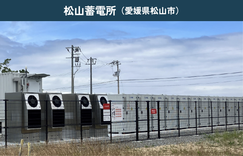 松山蓄電所（愛媛県松山市）の写真