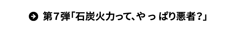 第7弾記事へ