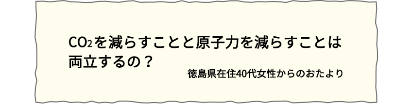 読者のおたより