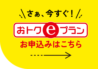 お申込みはこちら