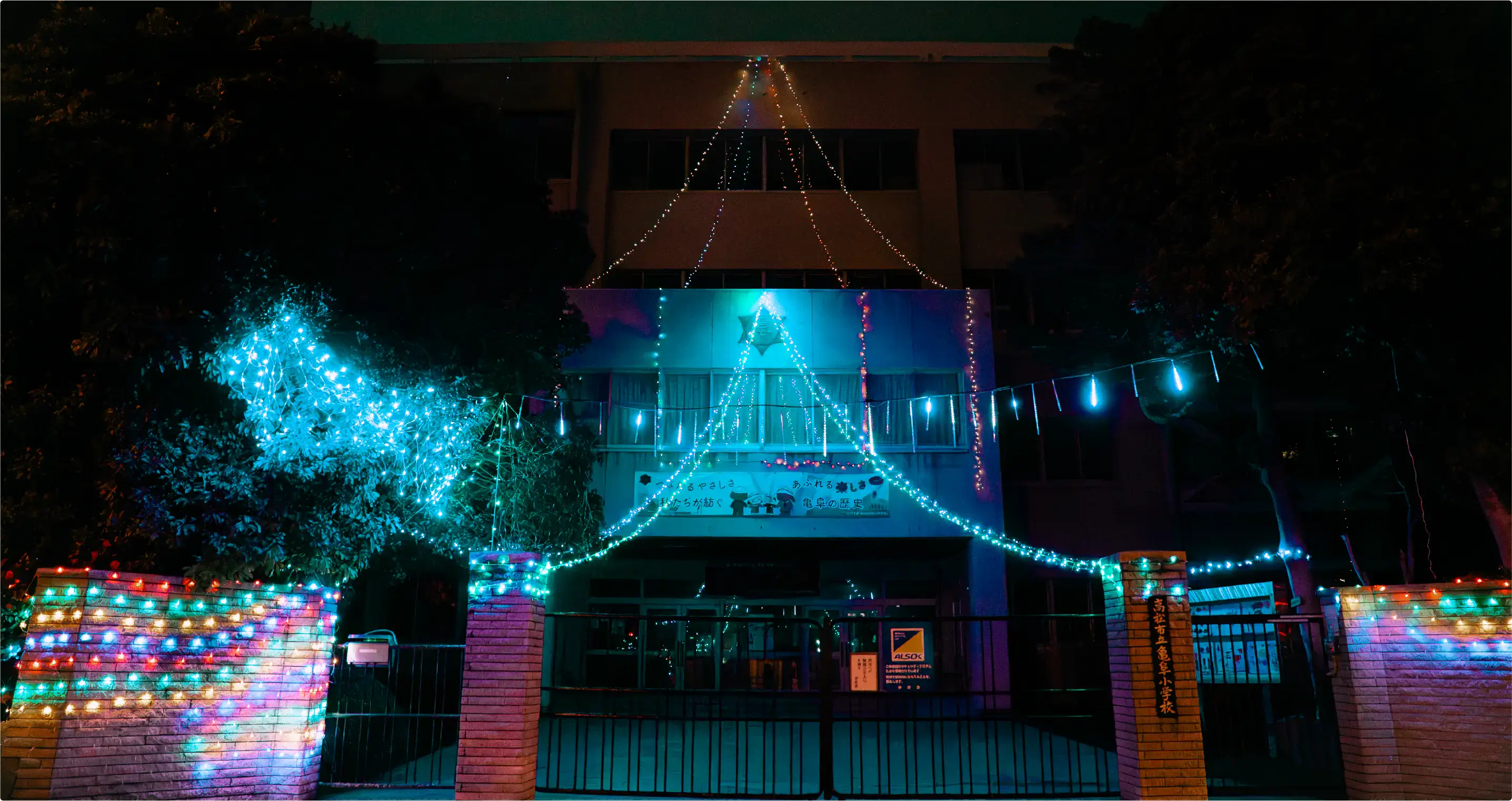 校門に太陽光発電を使ったイルミネーションの写真