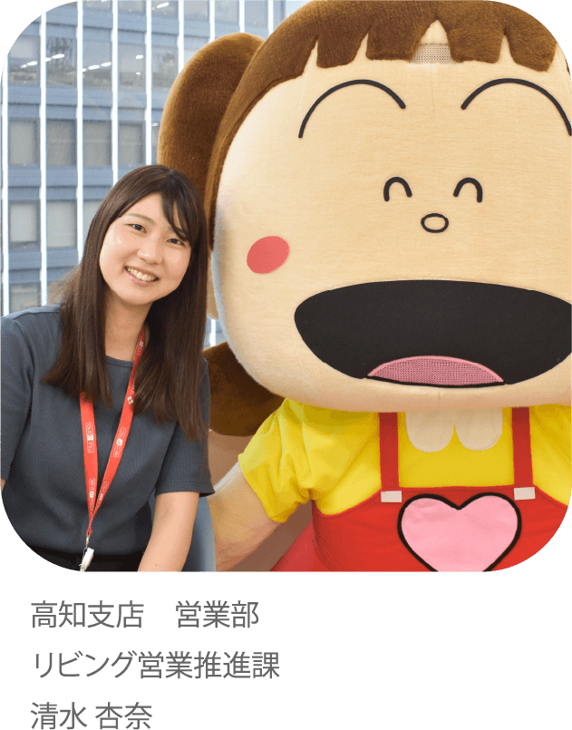 地域と一緒によさこい祭りでしあわせのチカラになりたい。高知支店 営業部 リビング営業推進課 清水 杏奈