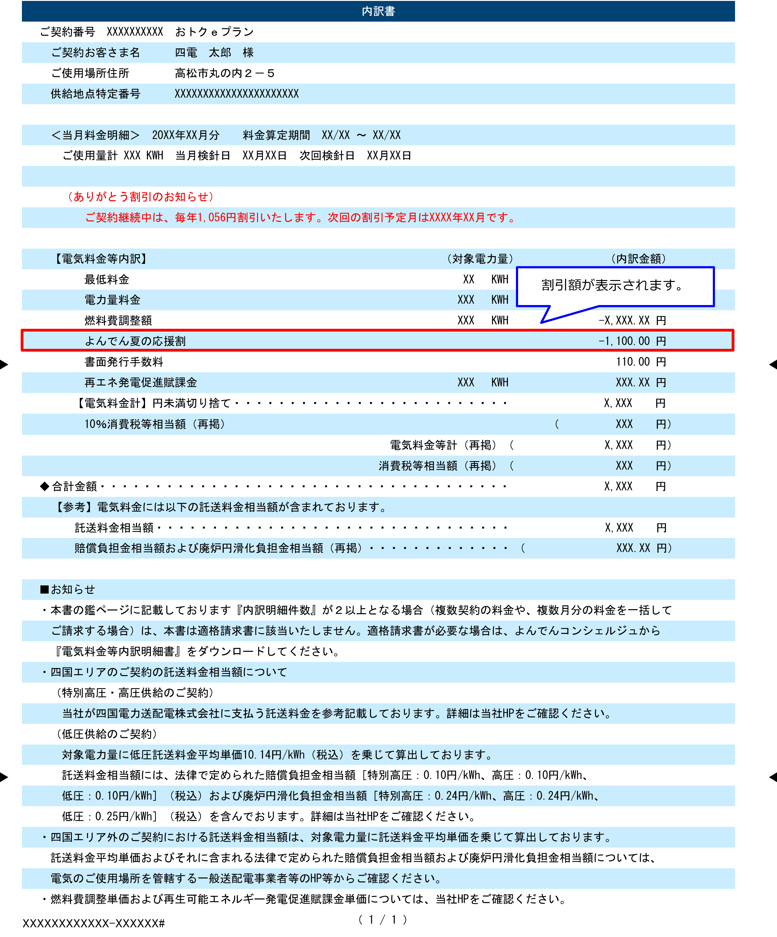 明細書