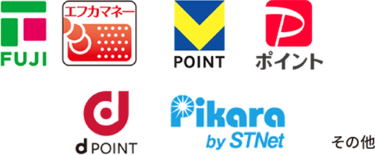 他社ポイントに交換できます