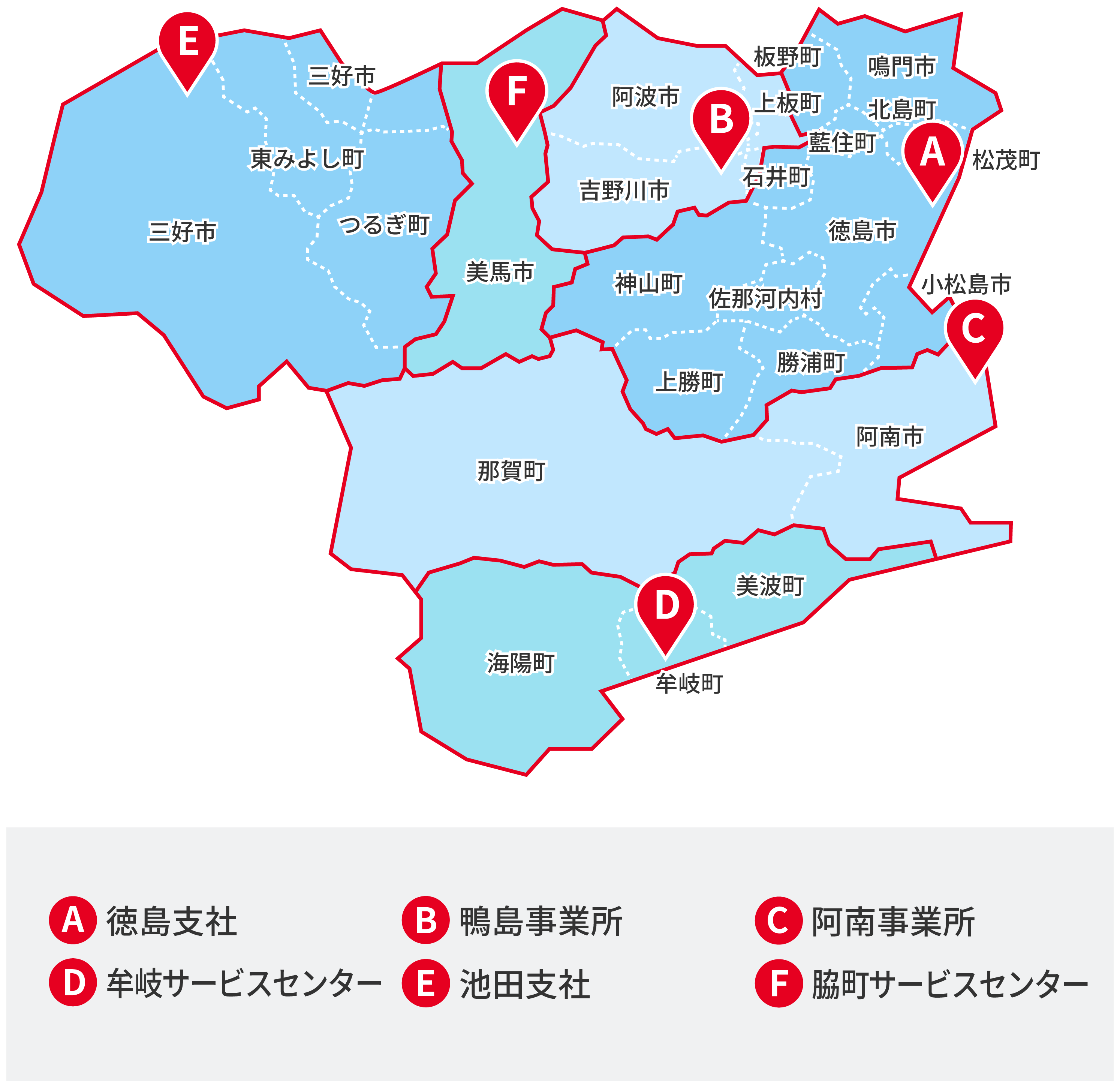 停電 電柱 電線に関する窓口 徳島県 四国電力送配電