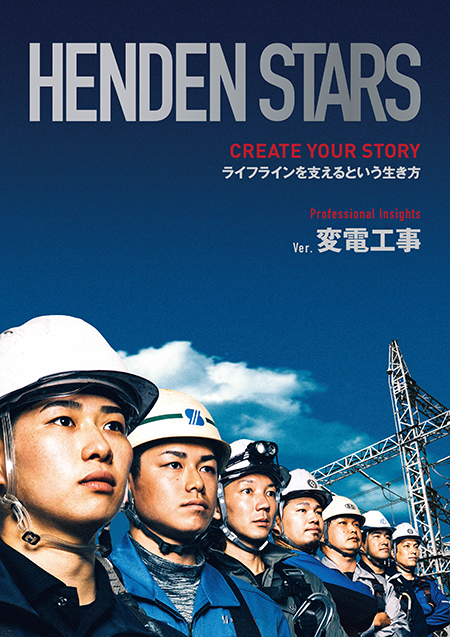 HENDEN STARS
