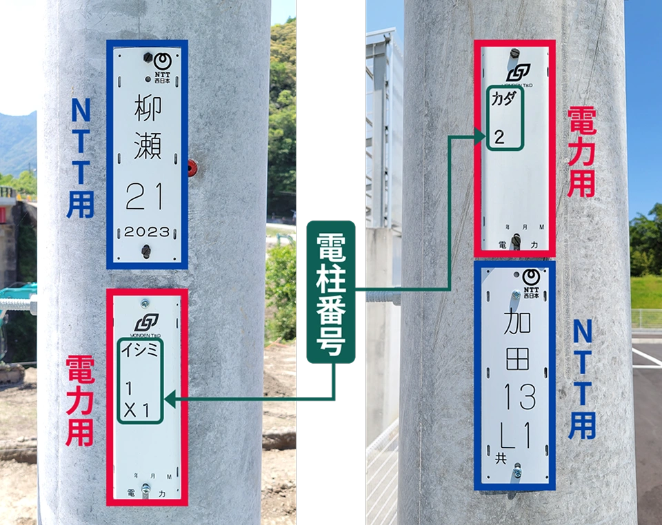 電柱位置情報提供サービス｜四国電力送配電