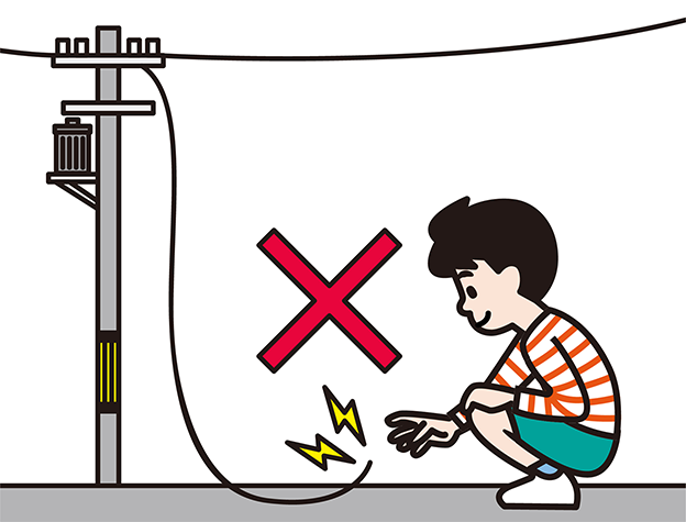 切れてたれ下がった電線には絶対にさわらない