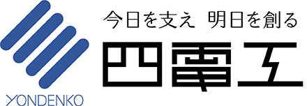 株式会社四電工