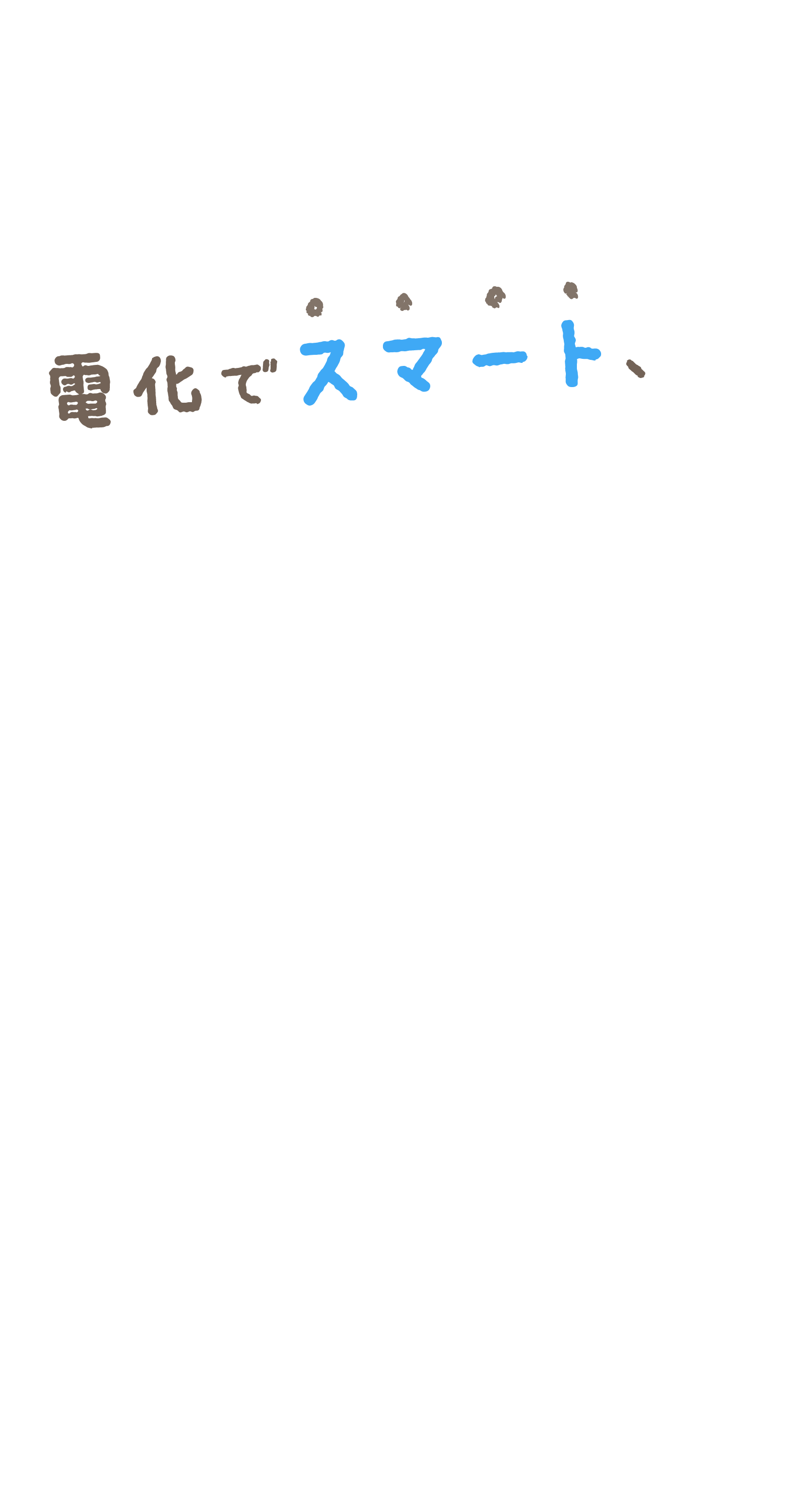 四国電力送配電