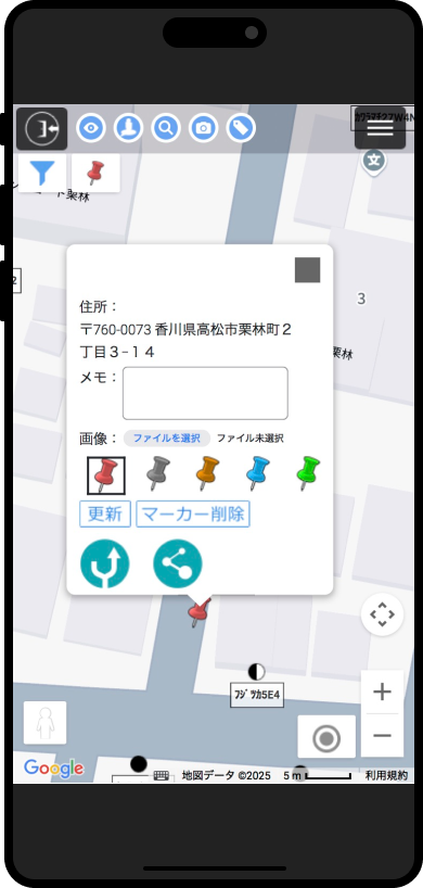 現地の情報を記録可能！