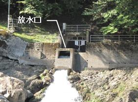 河川維持流量の放水口