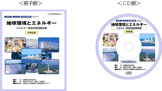 冊子版、CD版の画像