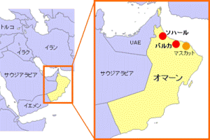 オマーン国プロジェクト位置図