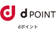 dポイント