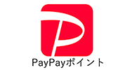 PayPayポイント