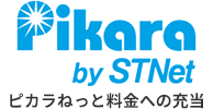 ピカラ光ねっと料金への充当